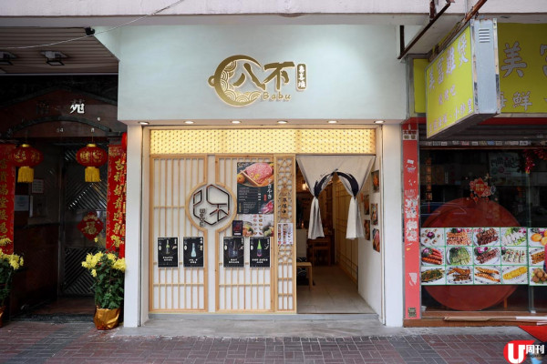 太子親民壽喜燒 唔肉痛食佐賀 A5 和牛 / 和牛鳥冬有驚喜