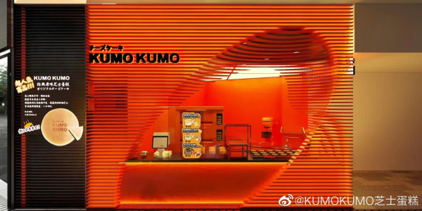 深圳芝士蛋糕KUMO KUMO首度登港！限定款式蛋糕！人氣巴斯克/芝士小食$15起