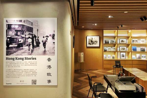 《香港故事》展老香港攝影集及書籍 回顧鏡頭下20世紀香江魅力