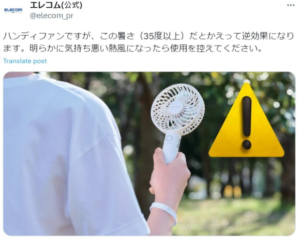 手提風扇仔愈吹愈熱！日本專家：35度高溫下吹風扇有反效果！簡單一招令身體降溫