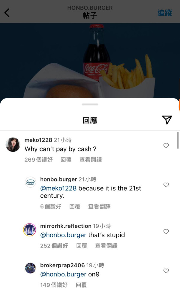 台灣女星謝忻來港到知名漢堡店用餐被拒用現金付款　餐廳回應網民：因為現在是21世紀／事隔多日餐廳終道歉