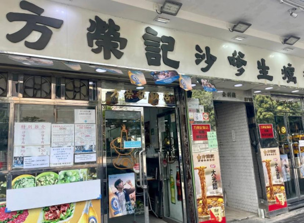九龍城牛肉米粉一碗賣$250 網民震驚：經常坐滿人！火鍋名店屢被鬧收費貴劏客
