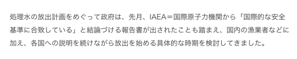 日本政府宣佈周四排放核污水 稱符合國際安全標準 