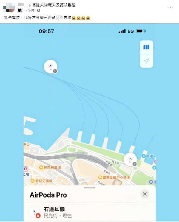 港男巴士遺失左耳AirPod 追蹤發現一支公出海！網民笑最後可能去非洲