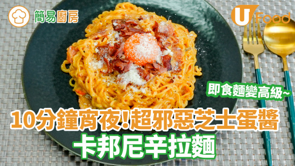 實測最新辛拉麵隱藏食法！用健康蕃茄汁煮辛拉麵竟然意外好味？！