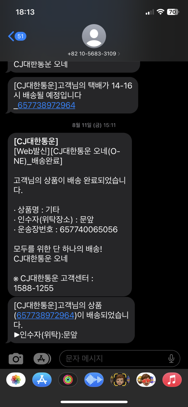 韓國網購直送超快勁方便！ 快遞放門口、寫錯地址要自己去搵