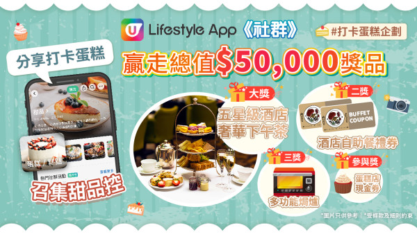 實測 | 本地10間必試人氣打卡吸睛蛋糕！超像真冬陰功蛋糕 / 港式菠蘿包蛋糕 / 美式棋盤蛋糕 / 低糖低脂Cheese Cake