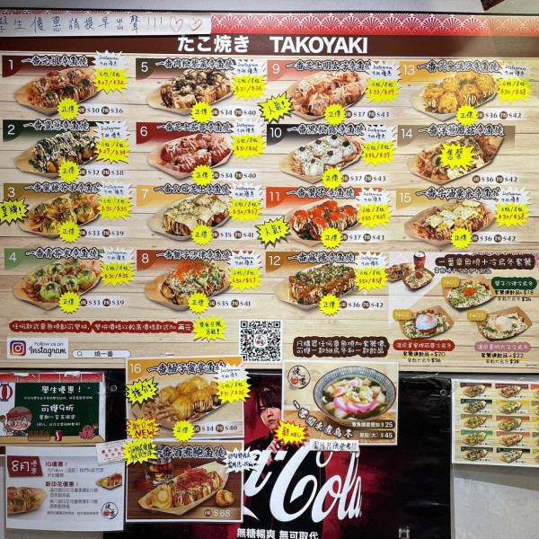 沙田$27起即叫即燒足料章魚小丸子！酒煮鮑魚／黃金流沙／麻辣／黑松露／火灸芝士等17款口味