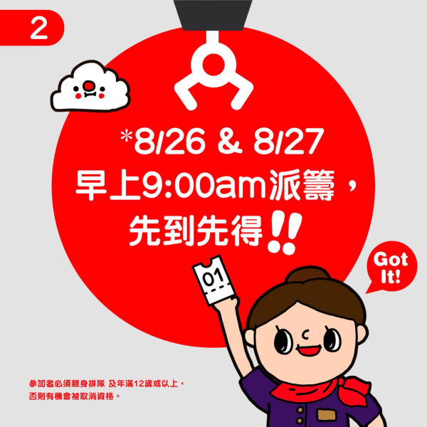 香港航空本周末派過千張免費機票！一連兩日！即睇領取方法！ 