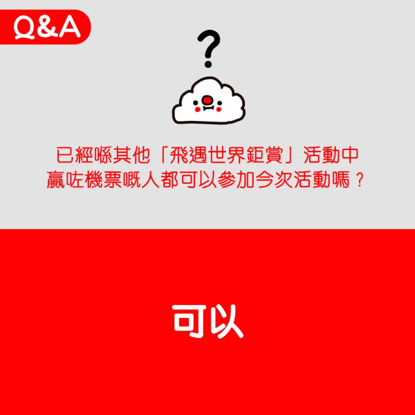 香港航空本周末派過千張免費機票！一連兩日！即睇領取方法！ 