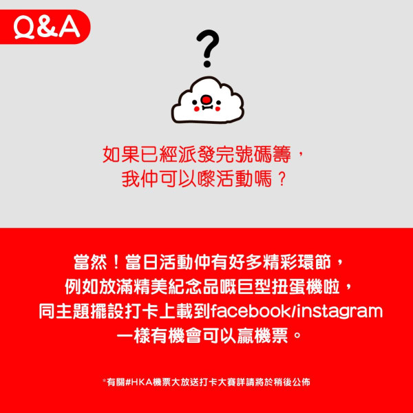 香港航空本周末派過千張免費機票！一連兩日！即睇領取方法！ 