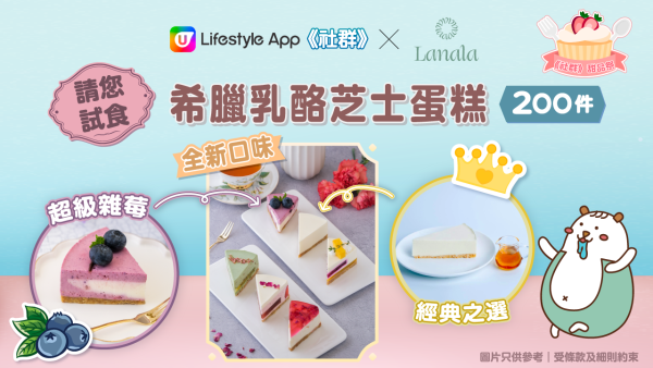 實測 | 本地10間必試人氣打卡吸睛蛋糕！超像真冬陰功蛋糕 / 港式菠蘿包蛋糕 / 美式棋盤蛋糕 / 低糖低脂Cheese Cake