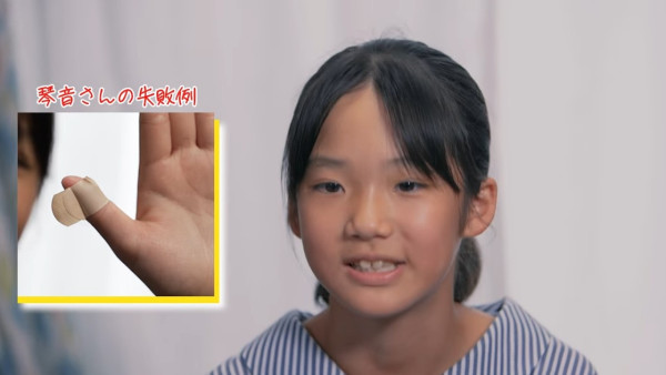 松本清新推創意膠布 一個改動更易貼實傷口！ 發明者係日本9歲小學生