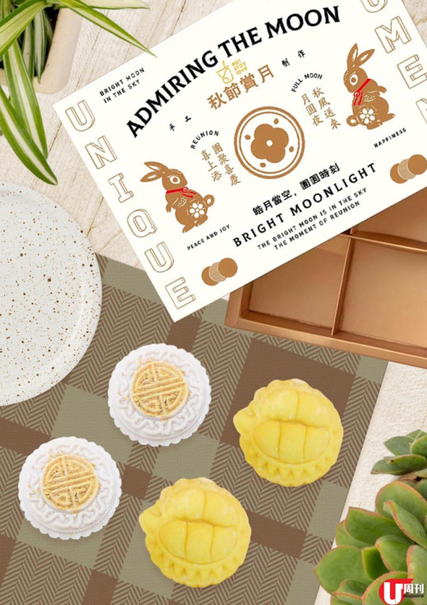 中秋月餅精選 香宮足料榴槤冰皮 / 小店花生醬麻糬月餅