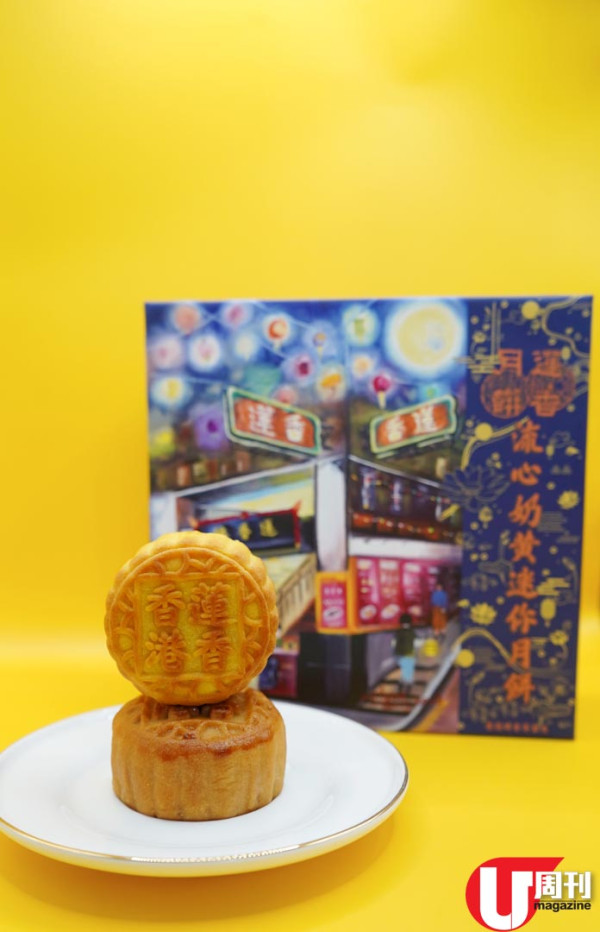 中秋月餅精選 首飾盒設計奶黃月餅 / 奇趣金蟹皇麻糬月餅