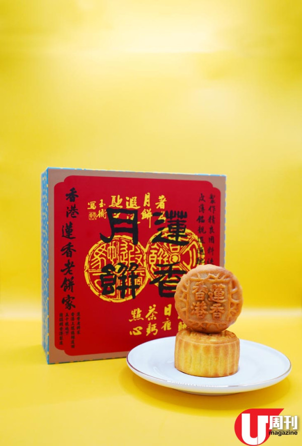中秋月餅精選 首飾盒設計奶黃月餅 / 奇趣金蟹皇麻糬月餅