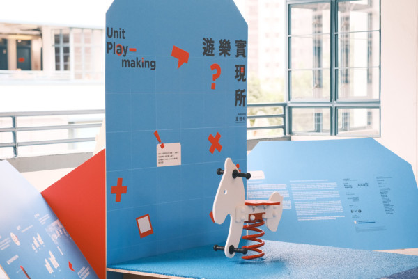 香港兒童遊樂場大改造 參與式設計全民發聲 建構理想城市