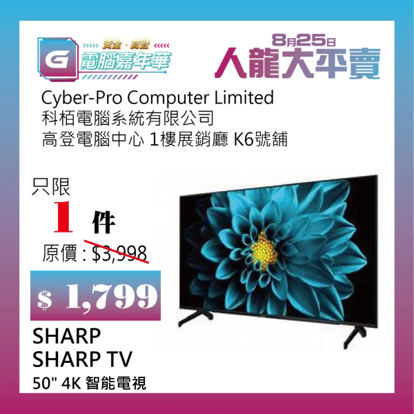 SHARP TV 50吋 4K智能電視 $1,799