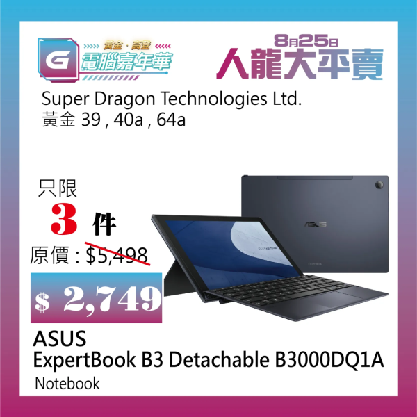 ASUS ExpertBook B3 Detachable B3000DQ1A Notebook $2,749