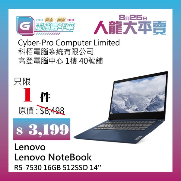 Lenovo NoteBook $3,199