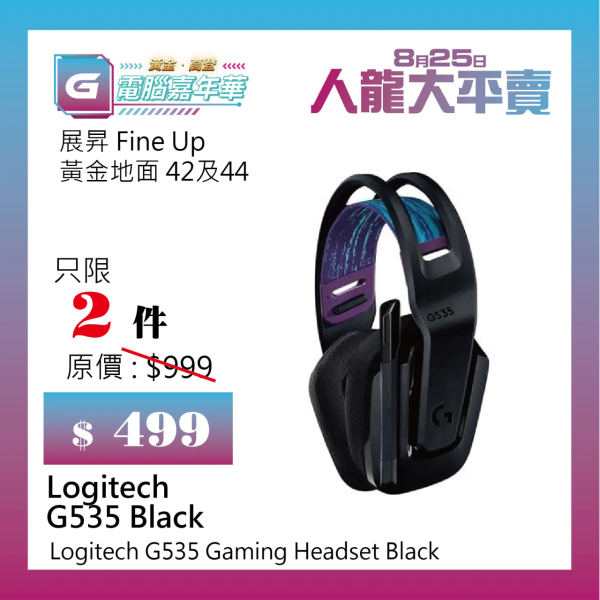Logitech G535 Gaming Headset Black $499
