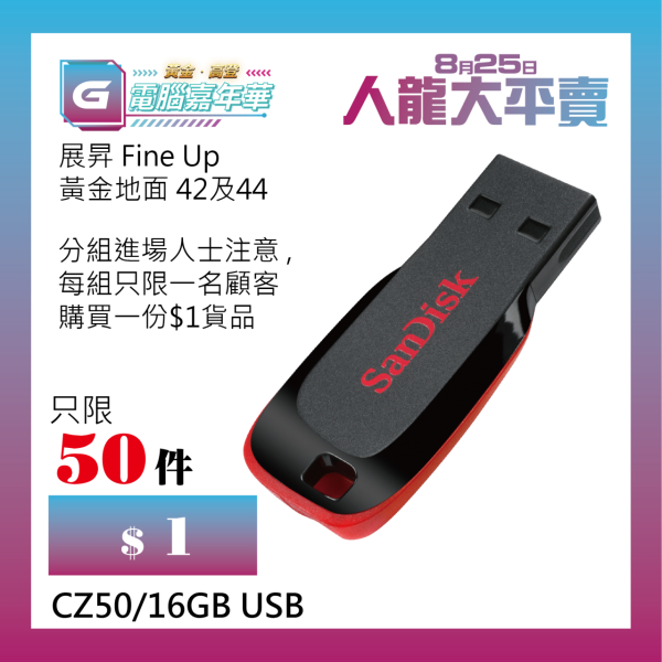 SanDisk CZ50/16GB USB $1