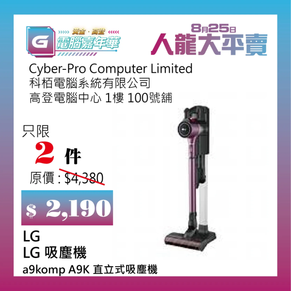 LG a9komp A9K 直立式吸塵機 $2,190