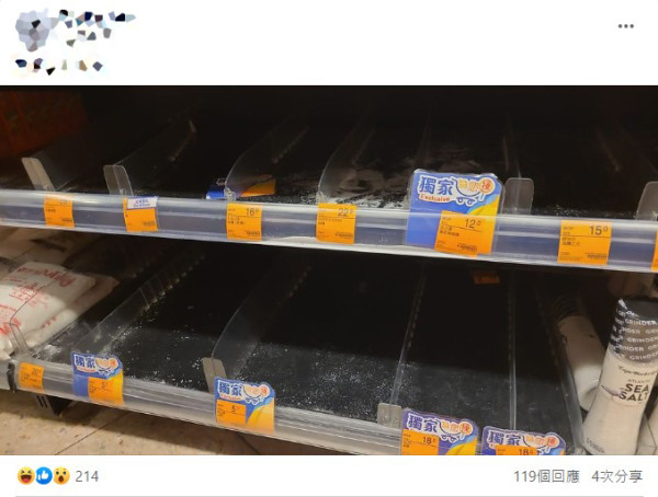 澳門超市再現「盲搶鹽」！貨架被搶購一空！網民：當年搶鹽既食晒未