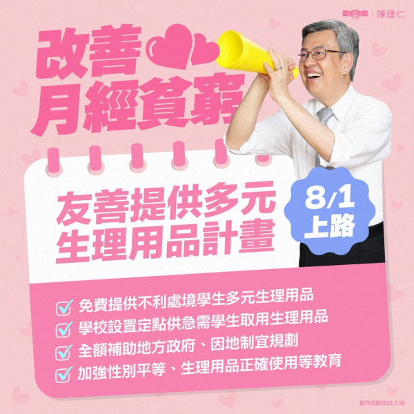 解決「月經貧窮」 全球10國以上免費提供生理用品！蘇格蘭、新西蘭... 台灣、非洲都有份！