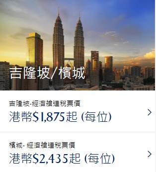 新加坡航空抽獎豪送65萬里數！換4套澳洲來回機票！新加坡/峇里島/檳城來回連稅$1,605起！