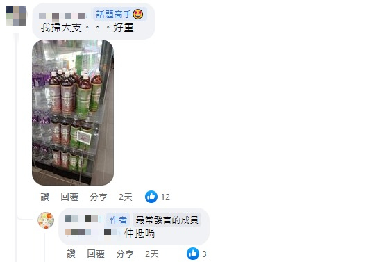 超市劈價$1支台灣樽裝茶！港人掃平貨一口氣買逾200支 網民：仲平過飲水