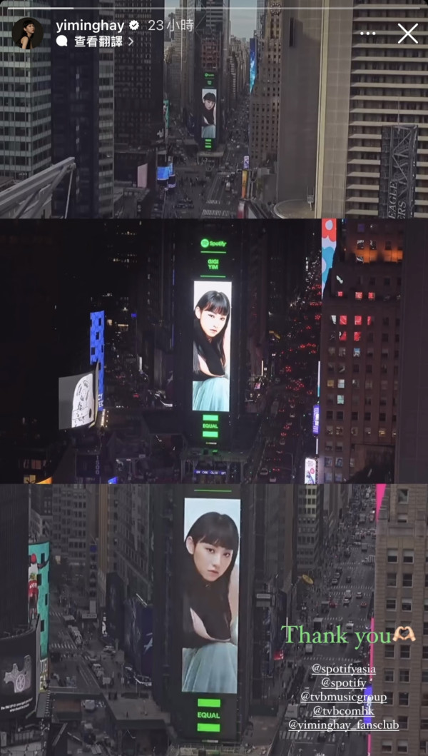 18歲炎明熹Gigi衝出國際紅到去美國 成全港最年輕女歌手登紐約時代廣場巨型屏幕廣告板