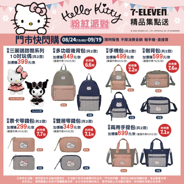 粉紅立體Hello Kitty家品  湯鍋/茶壺/隨身瓶/碗盤/毛巾 少女心大爆發！