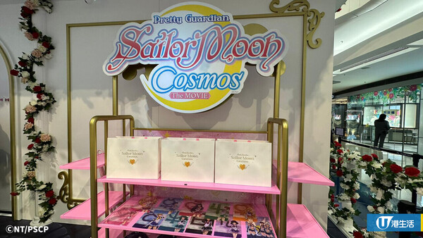 美少女戰士Cosmos｜劇場版Sailor Moon Cosmos宴會主題期間限定店8月尾進駐又一城 ！1:1高角色打卡位+獨家換領禮品 (附換領詳情)