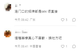 港漂租房中伏：误租佐敦凤楼同层3户搞“一楼一”惊见紫光熠熠 网友教1招自救