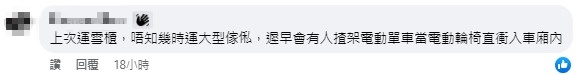 港鐵站內驚見紅色「法拉利」 網民震驚：咁大架車都入得？1個原因允許入閘