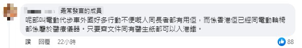 港铁奇景|外籍男开“红色法拉利”直接入车厢 网友质疑违规！港铁：出示1证明即合规？