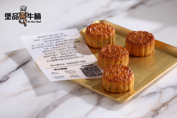 沙田牛腩麵專門店「堡品牛腩」推出陳皮牛腩月餅   金錢牛𦟌／秘製鹵水熬製／免運費送貨／送手炒辣椒油！