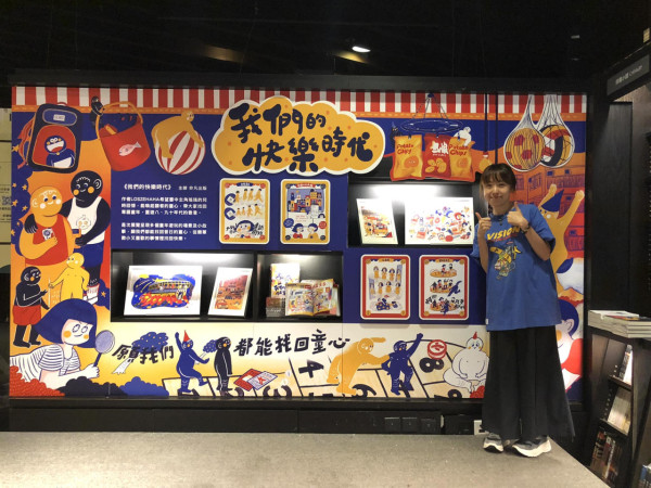 銅鑼灣誠品《我們的快樂時代》展  90後插畫師筆下的香港童年回憶 