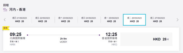 HK Express飛芽莊/河內單程票價$28起！來回連稅人均低至$853
