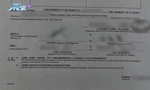 遺失身份證手尾長  被借錢/被欠債/被報稅 仲要無端端變咗人哋老婆？！