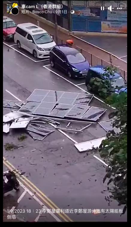 颱風蘇拉 ｜ 長沙灣近李鄭屋游泳池有太陽能板倒塌 無人受傷