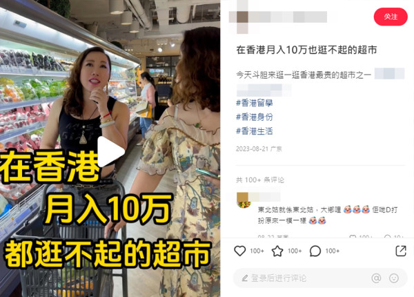 內地女拍片分享香港最貴超市之一！一隻雞要價$4XX？大嘆月入10萬也逛不起