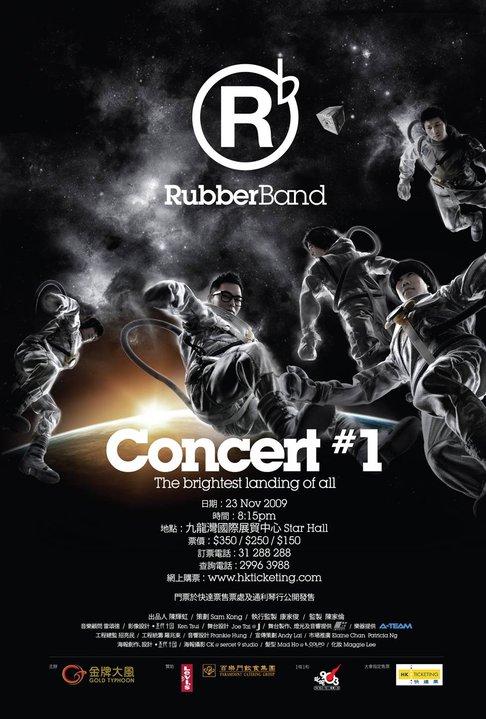 Rubberband演唱會2023｜Rubberband 12月九展開騷！出道15年聖誕除夕檔重回演出起點 演出時間/日期/票價/售票網站一覽