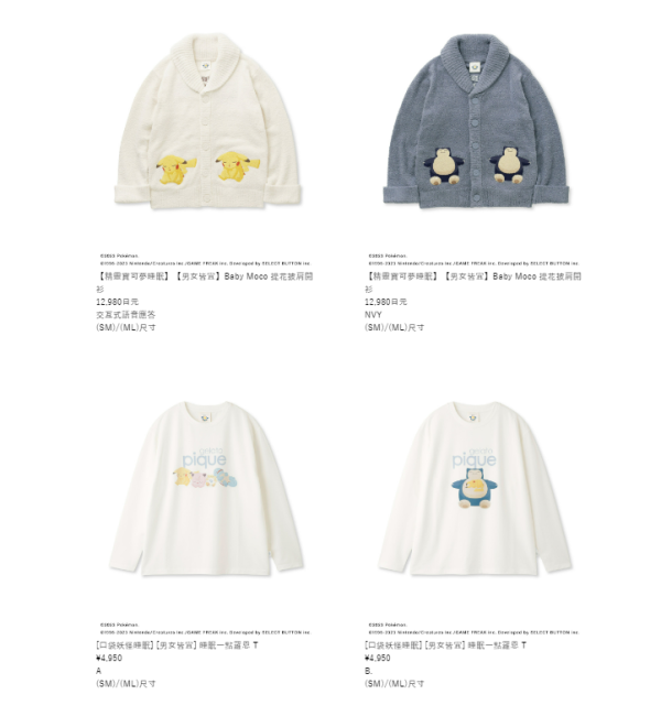 日本居家服飾品牌 x Pokémon Sleep首次合作  超可愛卡比獸睡衣、比卡超眼罩、造型化妝包