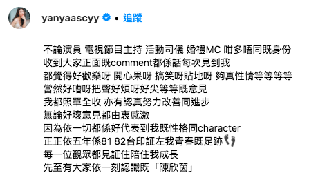 27歲TVB新一代咪神陳欣茵宣布正式離巢！入行5年做過末代是非精魔鬼身材最出眾