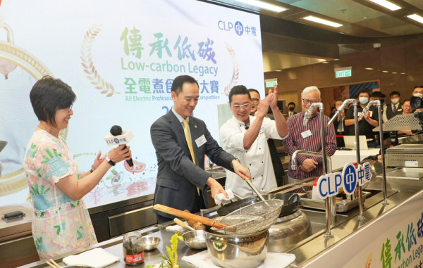 中電首屆「傳承低碳˙全電煮食專業大賽」 兩代廚師比拼廚藝 推動全電低碳餐飲「煮」流
