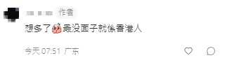 內地男呻香港身份證「無X用」 1原因覺得無存在意義！網民嘲：咁又要攞？