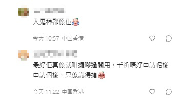 內地男呻香港身份證「無X用」 1原因覺得無存在意義！網民嘲：咁又要攞？