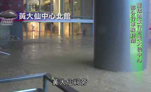 【黑雨襲港】黑色暴雨下多區出現嚴重水浸 港鐵黃大仙站雨水倒灌超誇張